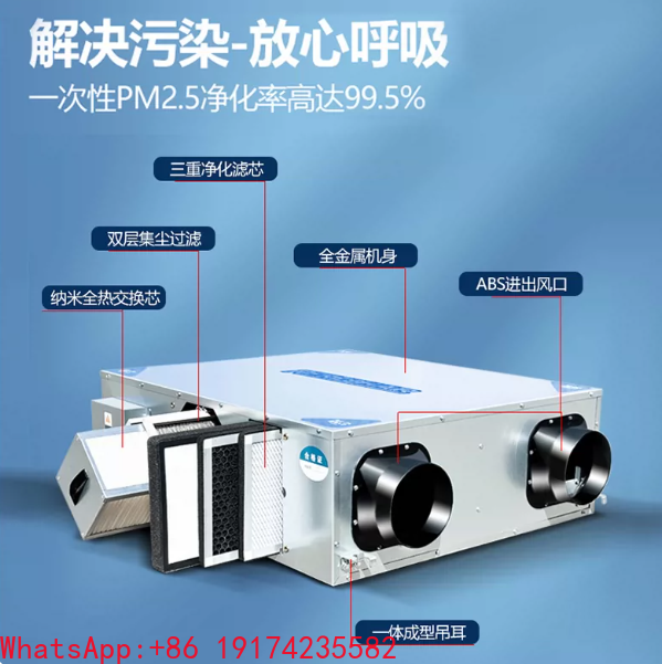Furniture And Hardware Supplies - Air supply and purification integrated machine